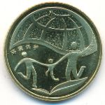 China, 1 юань (2010 г.)