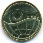 China, 1 юань (2009 г.)