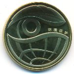 China, 1 юань (2009 г.)