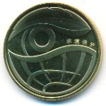 China, 1 юань (2009 г.)