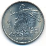 China, 1 юань (1986 г.)