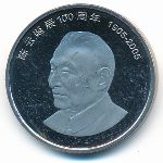 China, 1 юань (2005 г.)