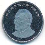 China, 1 юань (2005 г.)