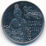 China, 1 юань (2000 г.)