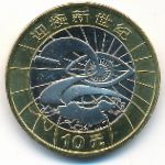 China, 10 юаней (2000 г.)