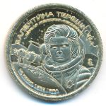 Силенд., 10 долларов (2026 г.)