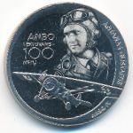 Литва, 1,5 евро (2025 г.)