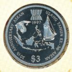 Brunei, 3 доллара (1997 г.)