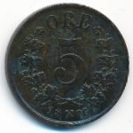 Норвегия, 5 эре (1876 г.)