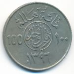Саудовская Аравия, 100 халала (1976 г.)