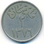 Саудовская Аравия, 2 гирша (1959 г.)