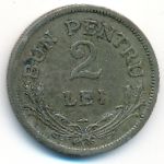 Румыния, 2 лея (1924 г.)
