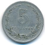 Argentina, 5 сентаво (1927 г.)