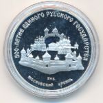 СССР, 3 рубля (1989 г.)