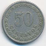 Парагвай, 50 сентаво (1925 г.)