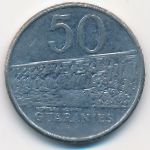 Парагвай, 50 гуарани (1986 г.)