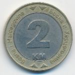Босния и Герцеговина, 2 конвертируемых марки (2000 г.)