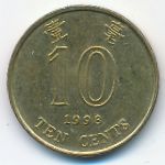 Hong Kong, 10 центов (1998 г.)