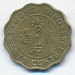 Hong Kong, 20 центов (1988 г.)