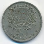 Portugal, 50 сентаво (1957 г.)