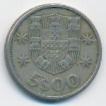 Portugal, 5 эскудо (1964 г.)