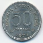 Indonesia, 50 рупий (1971 г.)