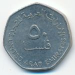 United Arab Emirates, 50 филсов (2007 г.)