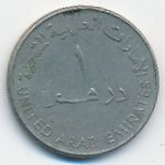 United Arab Emirates, 1 дирхам (1998 г.)