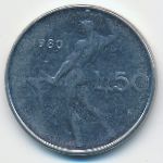 Italy, 50 лир (1980 г.)