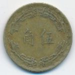 Тайвань, 5 чао (1967 г.)