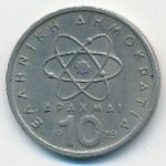 Greece, 10 драхм (1978 г.)