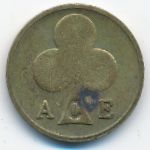 Tokens, Жетон