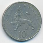 Великобритания, 10 новых пенсов (1968 г.)