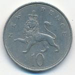 Великобритания, 10 новых пенсов (1969 г.)