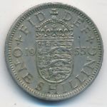 Великобритания, 1 шиллинг (1955 г.)