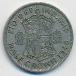 Великобритания, 1/2 кроны (1948 г.)