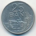 Румыния, 25 бани (1966 г.)