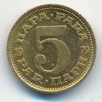 Югославия, 5 пар (1979 г.)