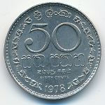 Шри-Ланка, 50 центов (1978 г.)