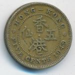 Hong Kong, 5 центов (1949 г.)