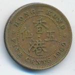 Hong Kong, 5 центов (1960 г.)