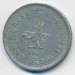 Hong Kong, 1 доллар (1960 г.)