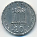 Greece, 20 драхм (1978 г.)