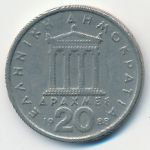 Greece, 20 драхм (1988 г.)