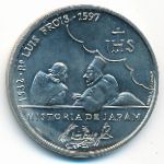 Portugal, 200 эскудо (1997 г.)