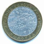 Russia, 10 рублей (2007 г.)