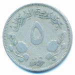 Sudan, 5 гирш (1956 г.)
