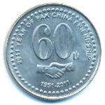 Пакистан, 20 рупий (2011 г.)