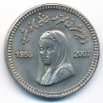 Пакистан, 10 рупий (2008 г.)