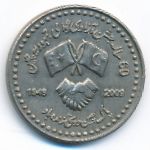 Пакистан, 10 рупий (2009 г.)